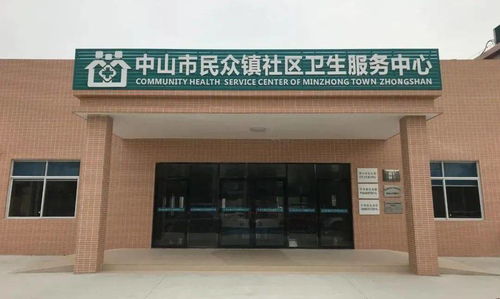 全新升级！民众镇社区卫生服务中心医疗门诊及中医诊所喜迁新址