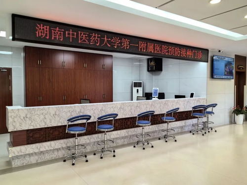 湖南中医药大学第一附属医院创新服务模式 预防接种、24小时动物致伤门诊与中医诊所全面升级