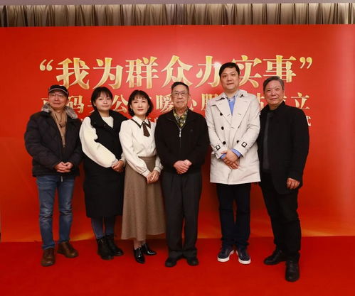 医者仁心，服务社区 上海济德正兴中医门诊部公益暖心服务站成立暨医保定点单位正式揭牌