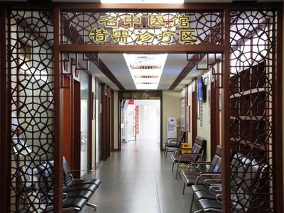 党建把好中医脉，中医服务暖人心——盐田公职人员风采录第8期